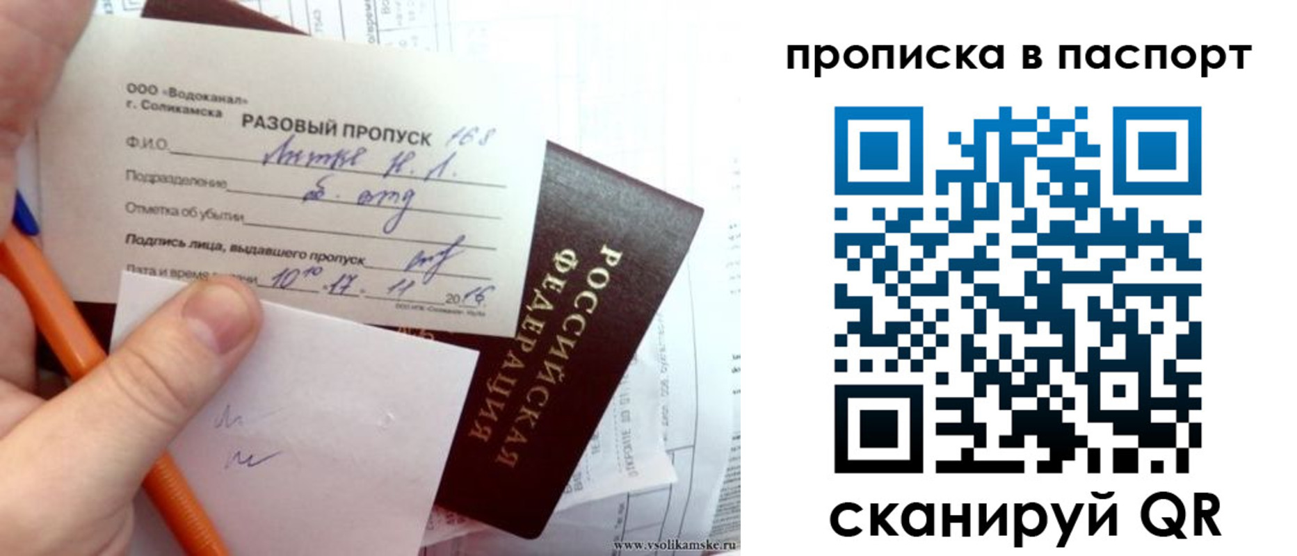 прописка паспорт в Агрызе