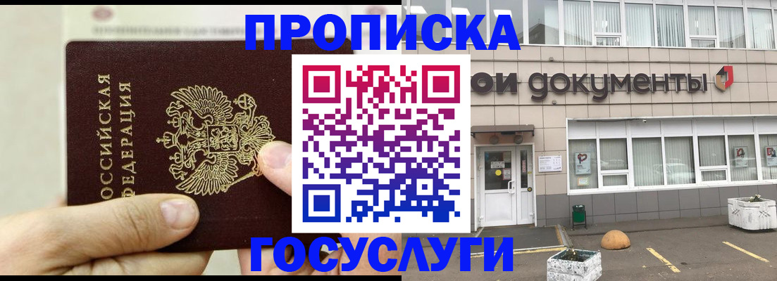 пропишу в квартире в Агрызе