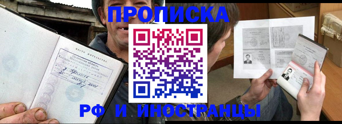 прописка паспорт в Агрызе