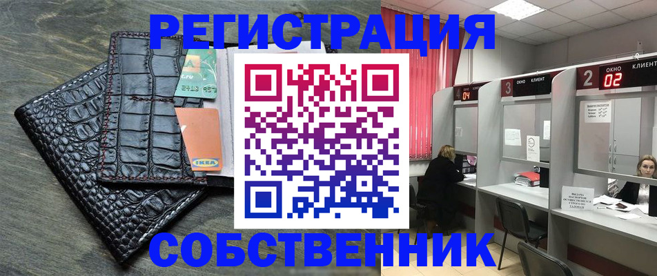 прописка в квартире в Агрызе