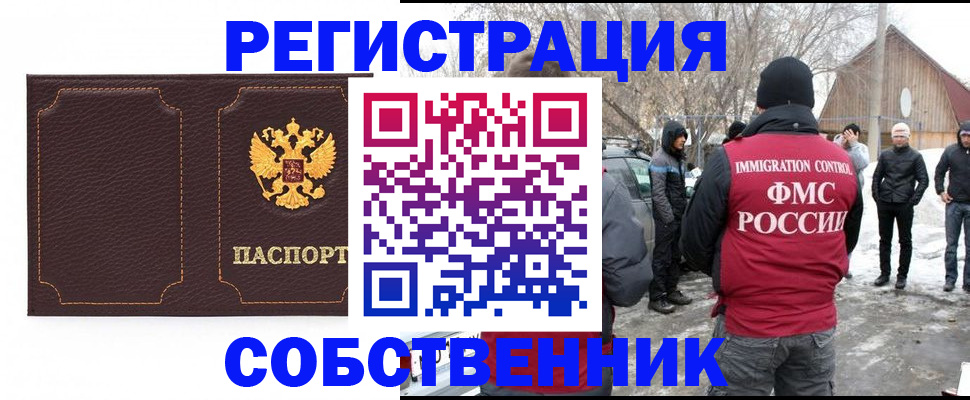 временная регистрация в Агрызе
