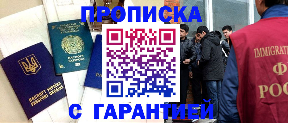 прописка 2025 в Агрызе