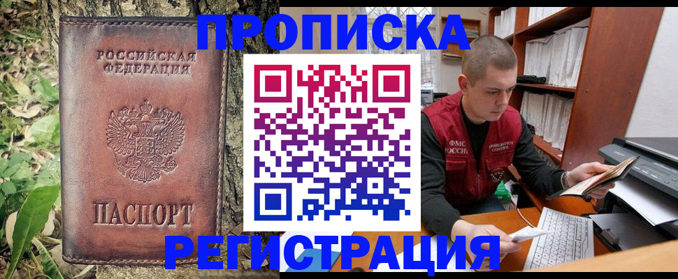 временная регистрация законно в Агрызе
