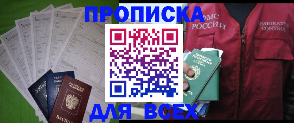 прописка паспорт в Агрызе